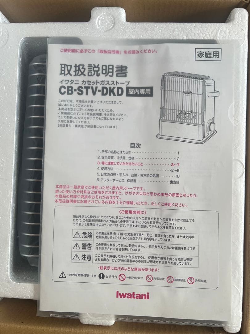 IwatanI カセットガスストーブ CB-STV-DKD