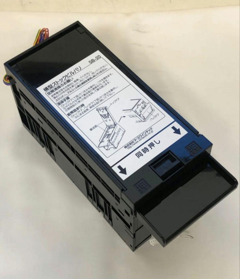 新札対応ビルバリー 両替機 券売機 新紙幣 マリンゲーム EMS-7