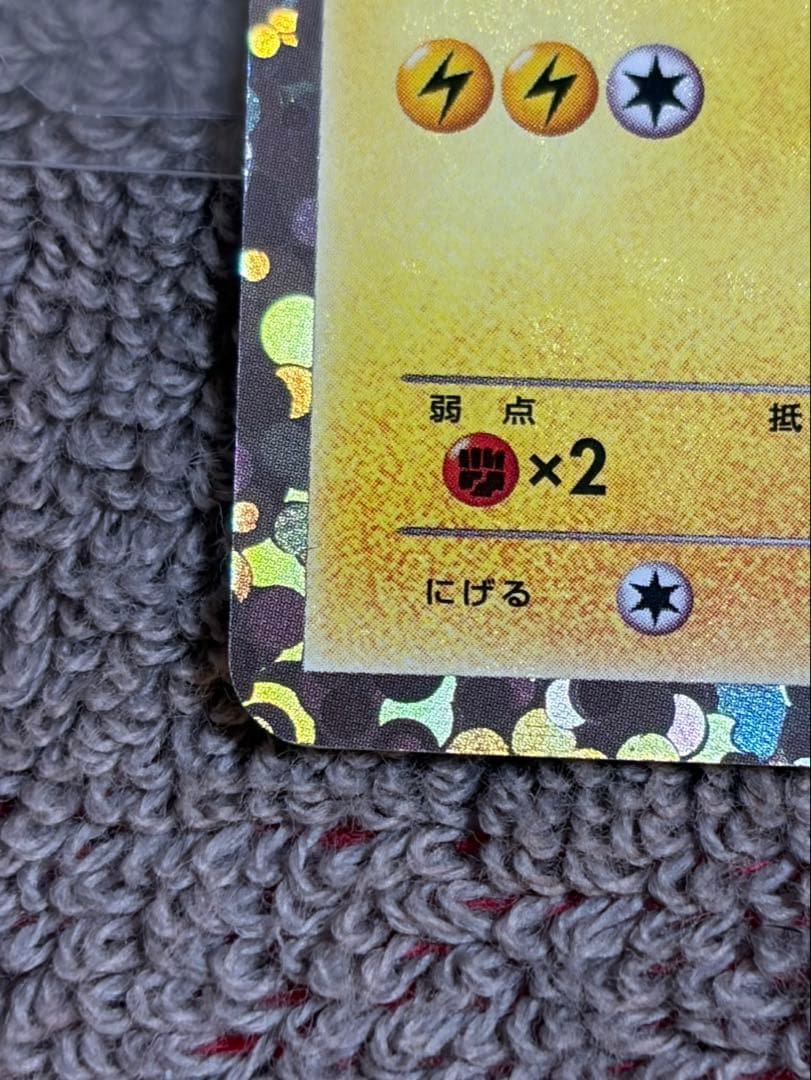 ピカチュウ はじめてセットDX108/BW-P