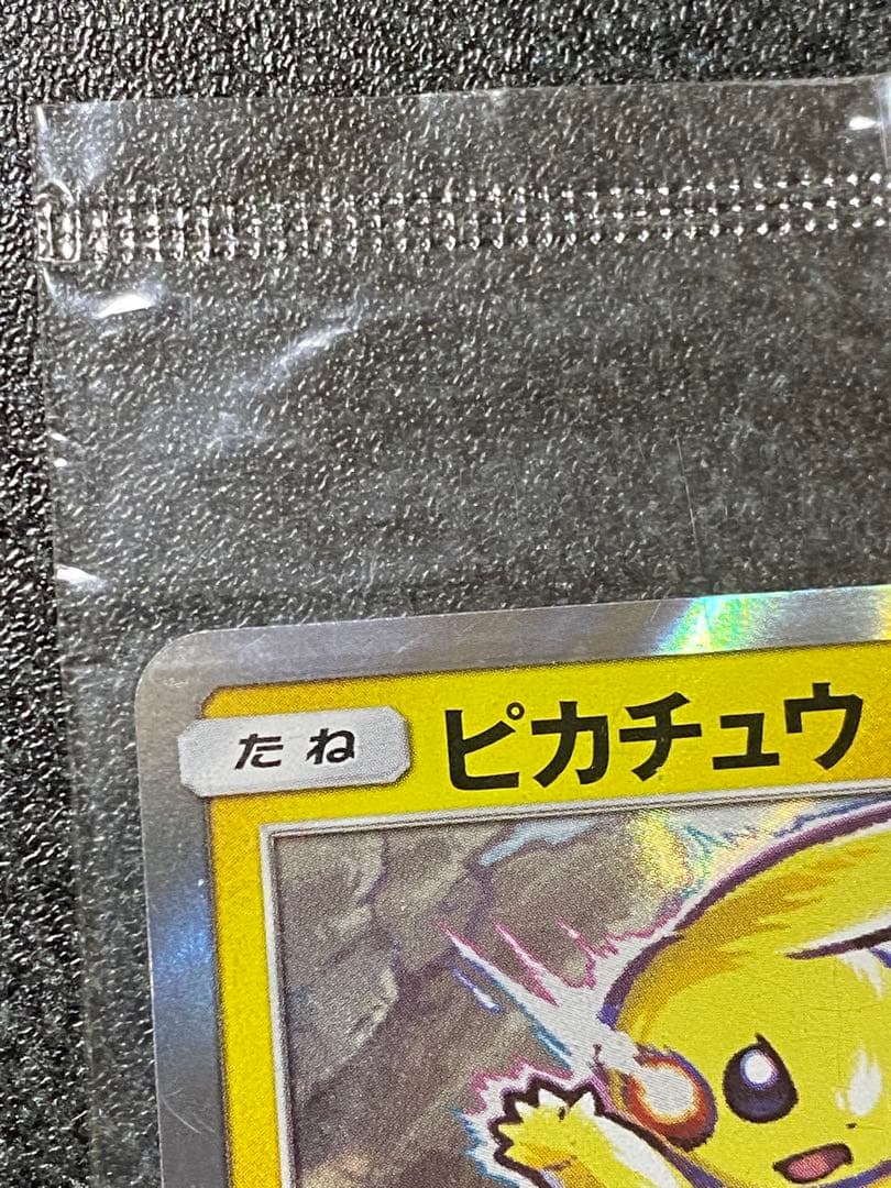 ポケモンカード　ピカチュウ　プロモ　イオン　未開封　307/SM-P