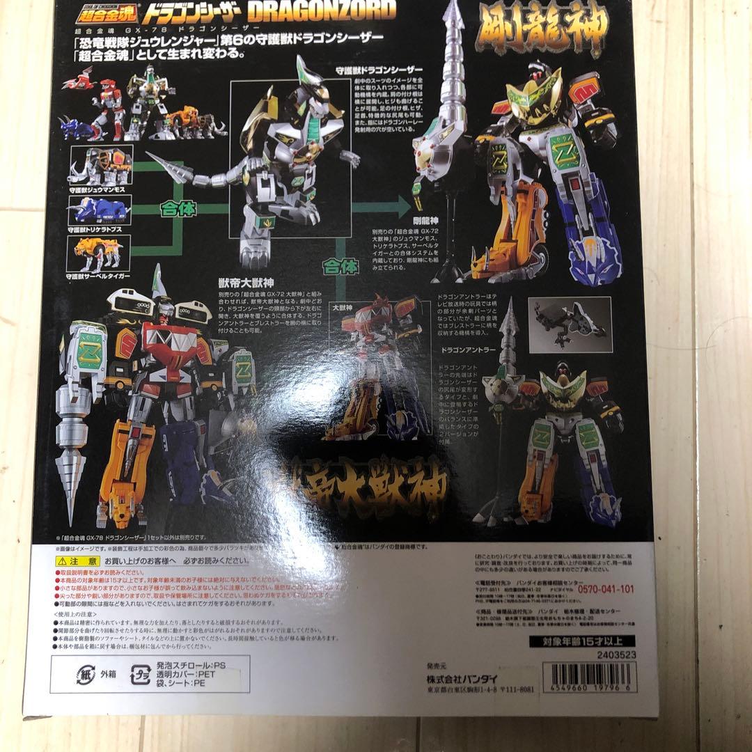 新品未開封　超合金魂 GX-78 ドラゴンシーザー