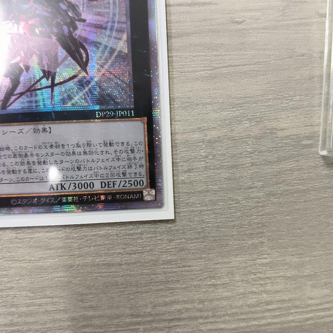 遊戯王　No.107銀河眼の時空竜　絵違い　25th アジア版