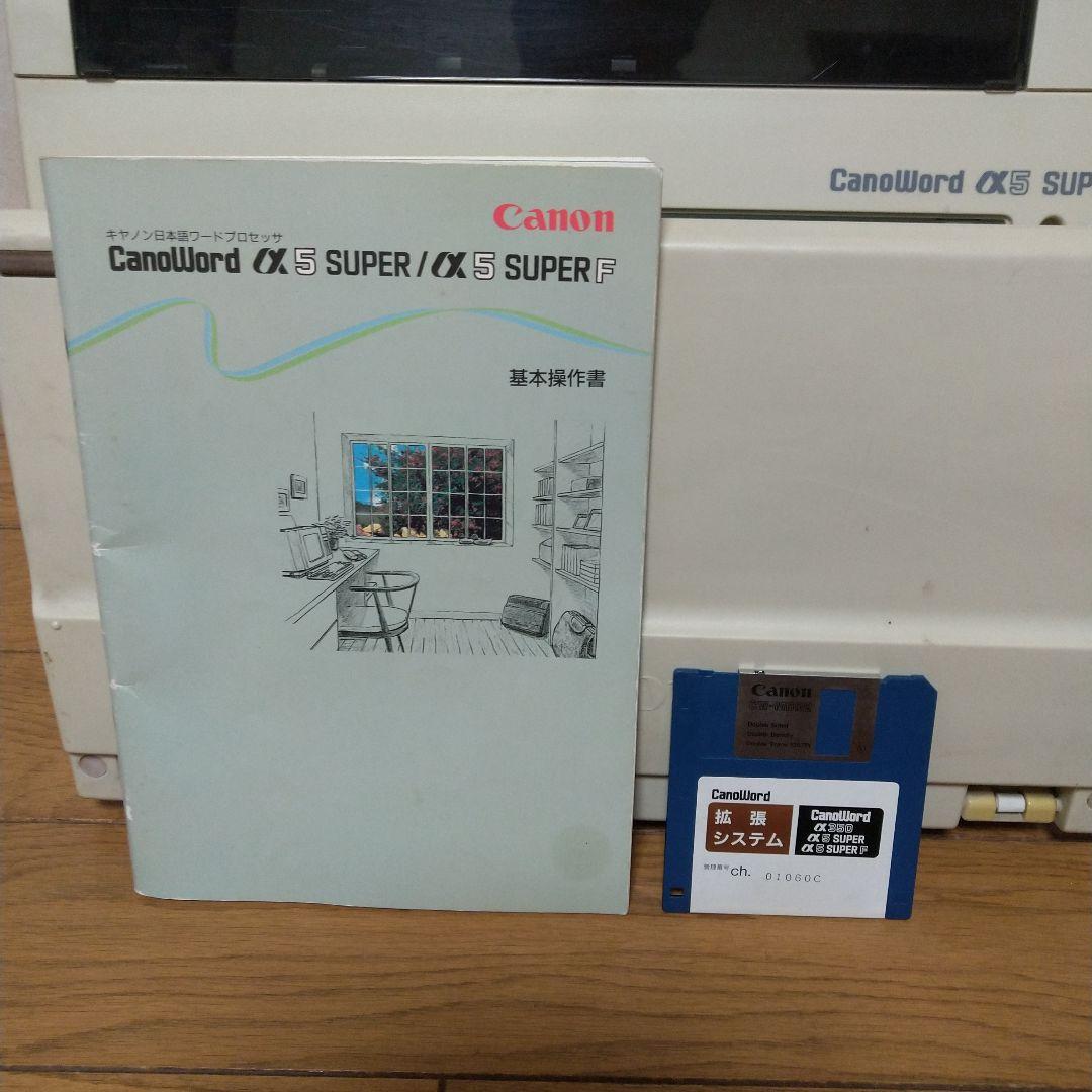 CanoWord α5 SUPER F 美品
