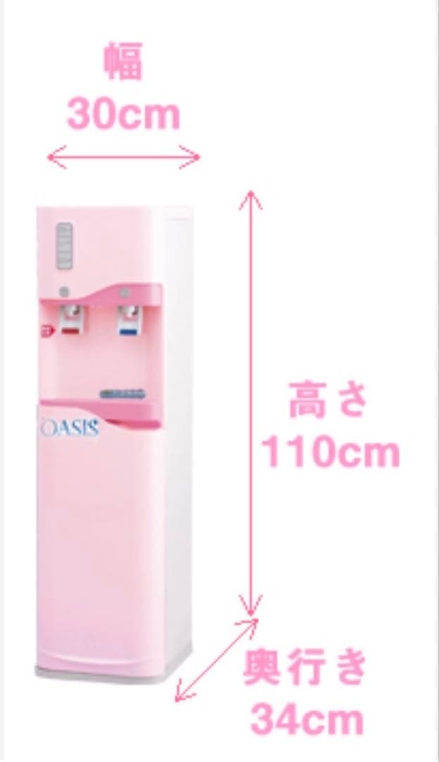 コスモウォーターのウォーターサーバー「Smartプラス」ピンク