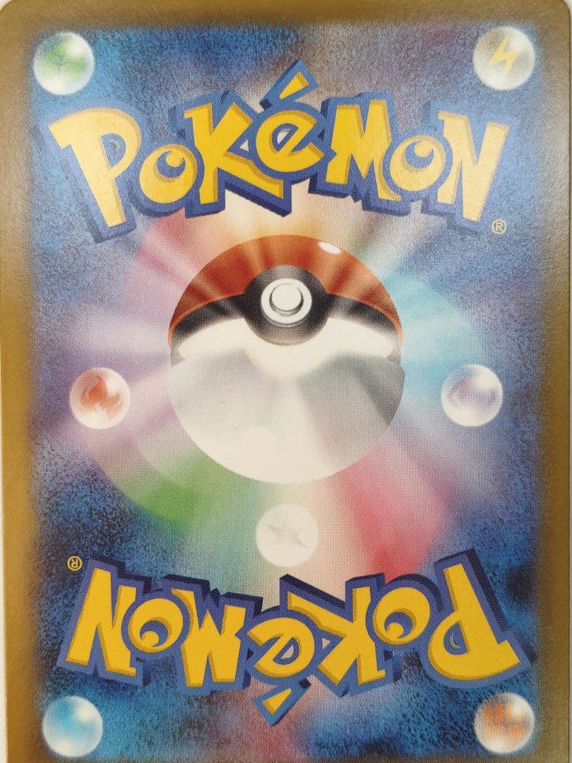 【極美品】メガリザードンX ex SAR　インフェルノX