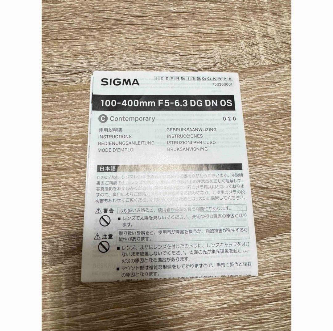 SIGMA 100-400mm F5-6.3 DG DN OS | ソニー E