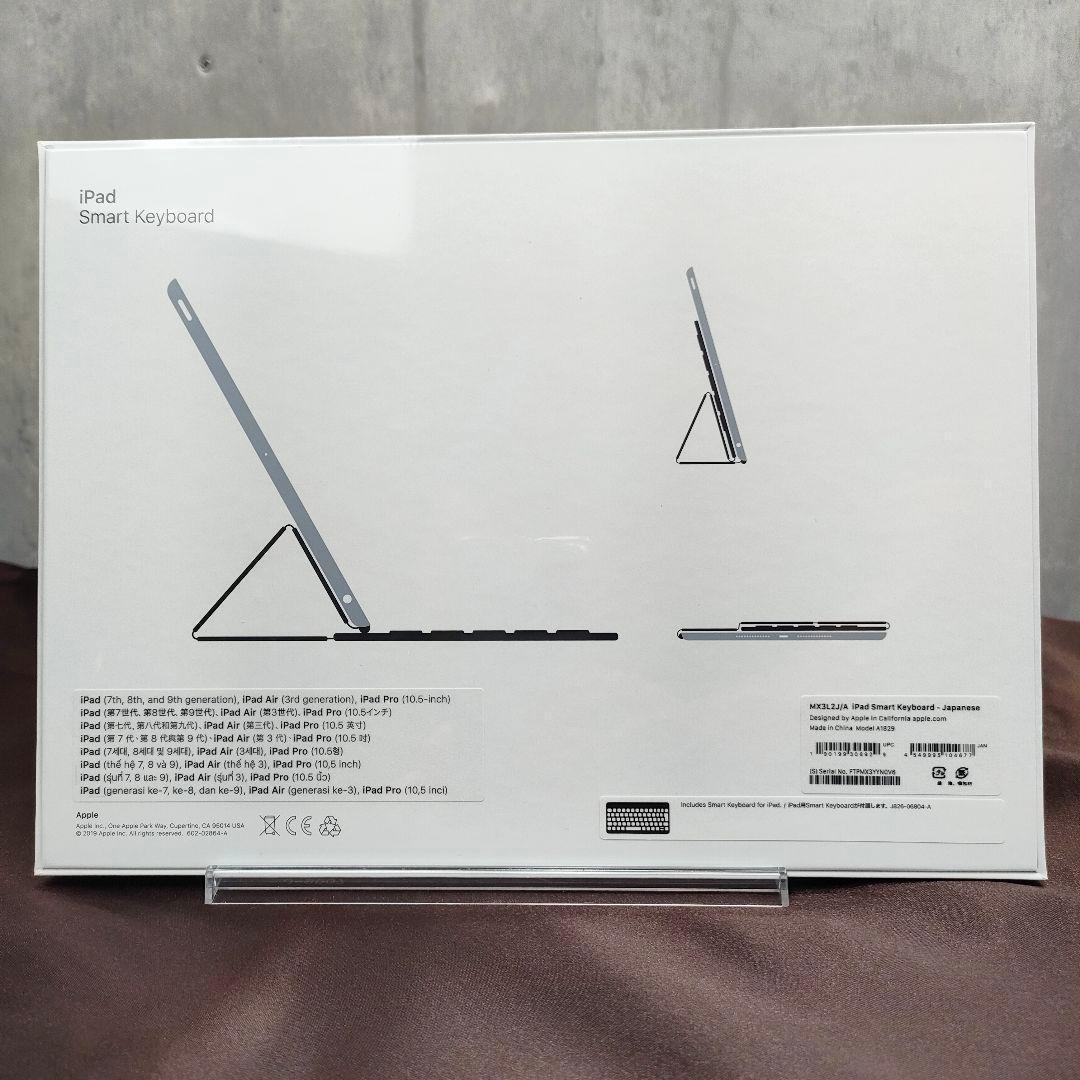 新品未開封 Apple 純正 スマートキーボード MX3L2J/A A1829