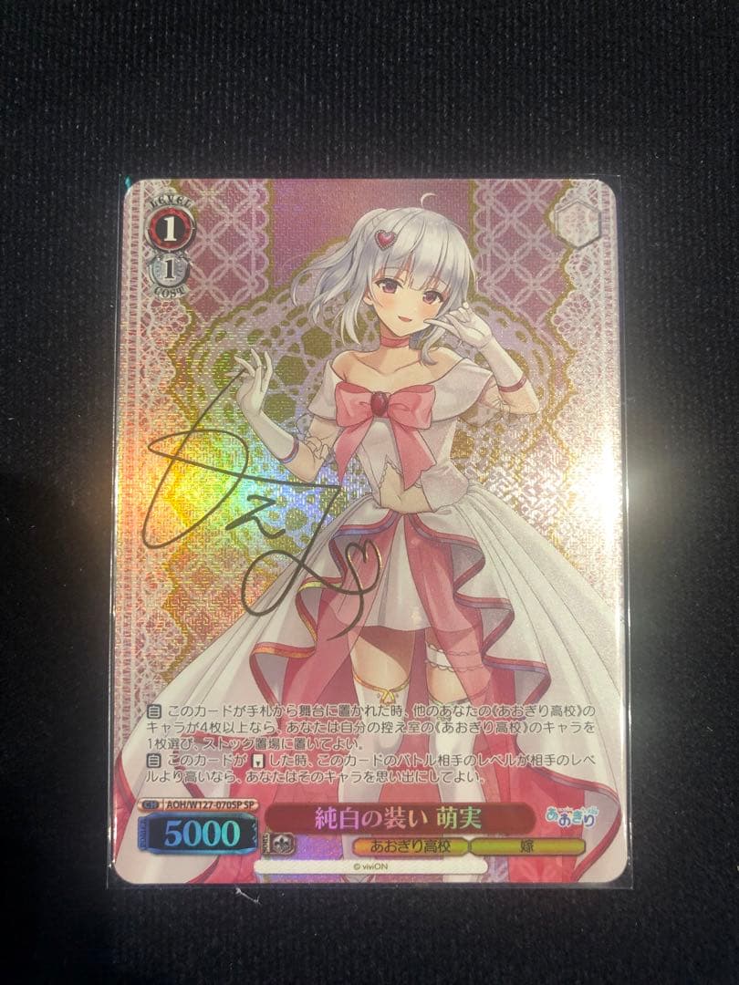 マツキチ　萌実さんSEC SPセット