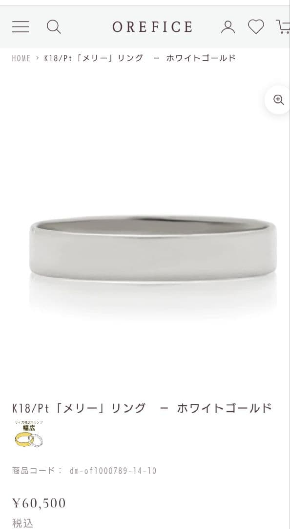 k18WG オレフィーチェ メリー リング 15号
