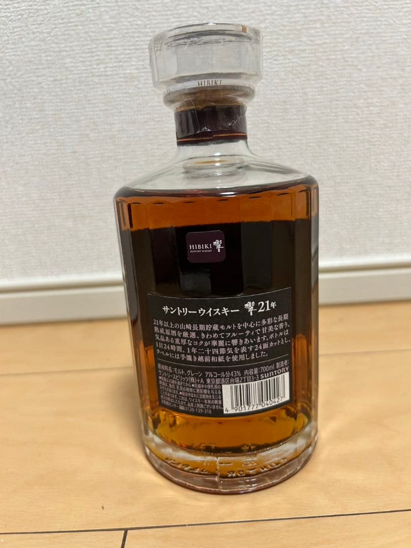 響21年新品未開封箱付き