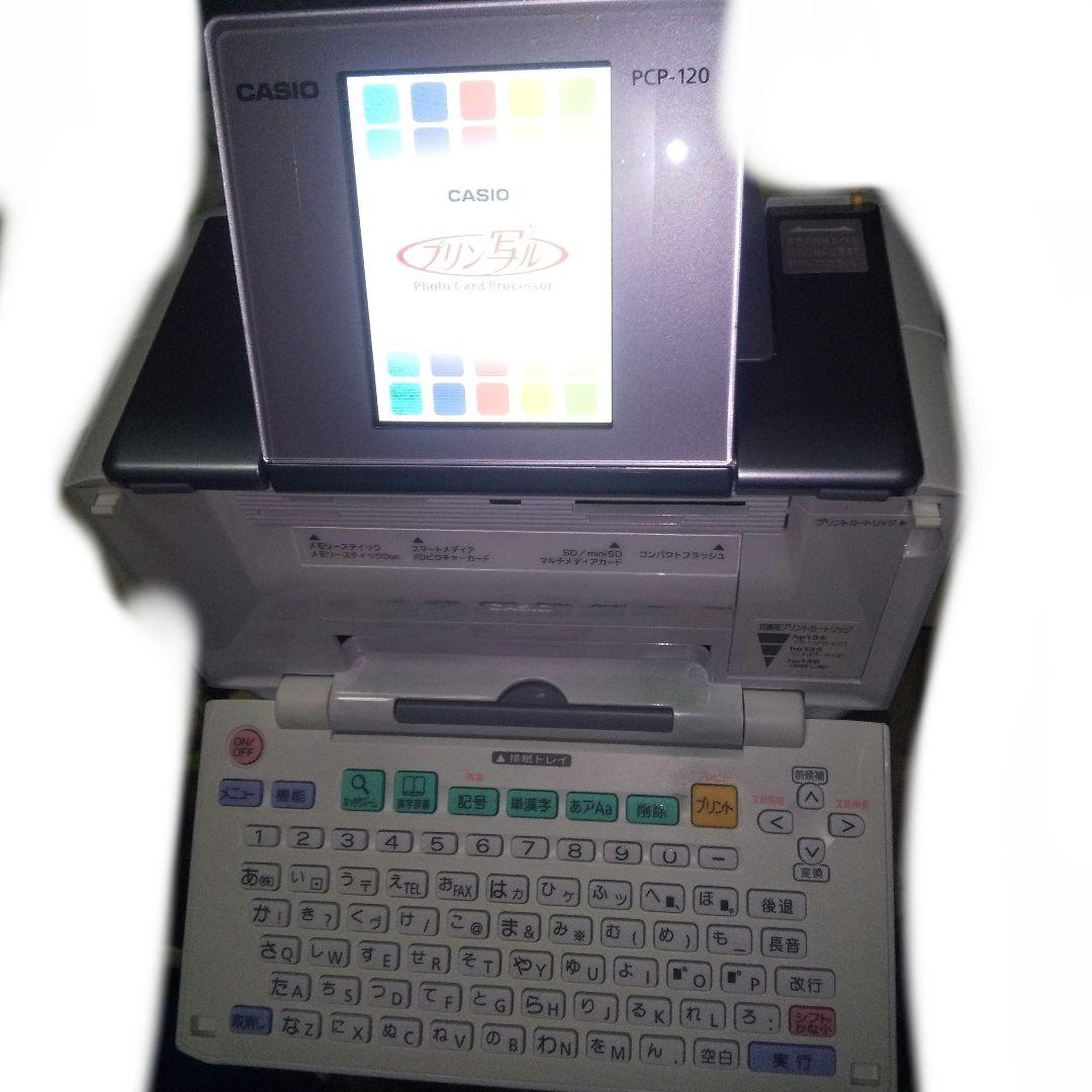 プリン写ル CASIO デジタル写真年賀状印刷プリントシール印刷機 インク付