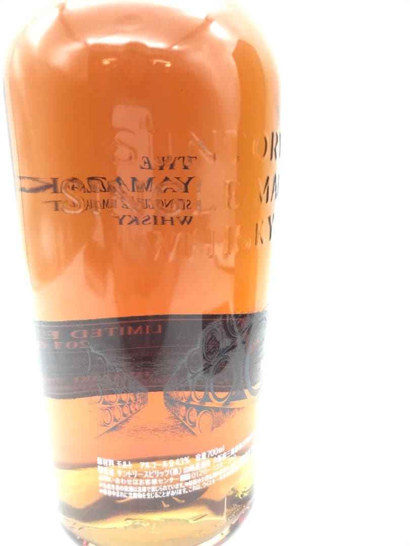 487[未開栓]SUNTORYー山崎ーLIMITED EDITION 2016
