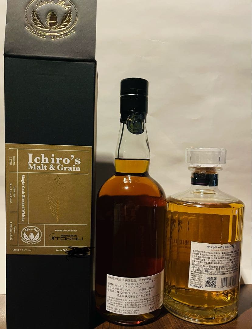 イチローズモルト&グレーン 東急百貨店限定1本＋響ジャパニーズハーモニー　各1本