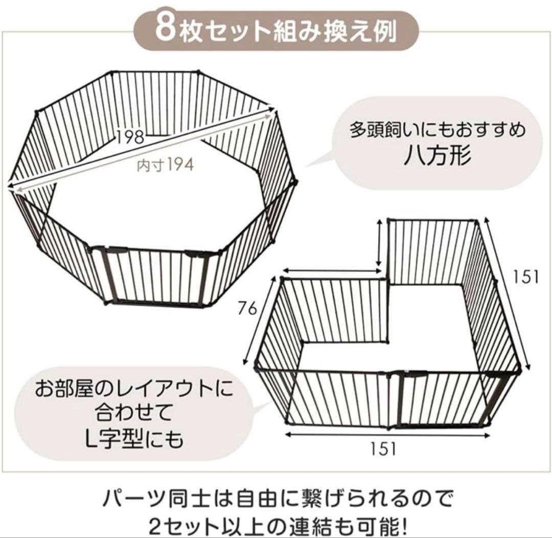 未使用品　タンスのゲン ペットサークル 151cm×151cm×74cm