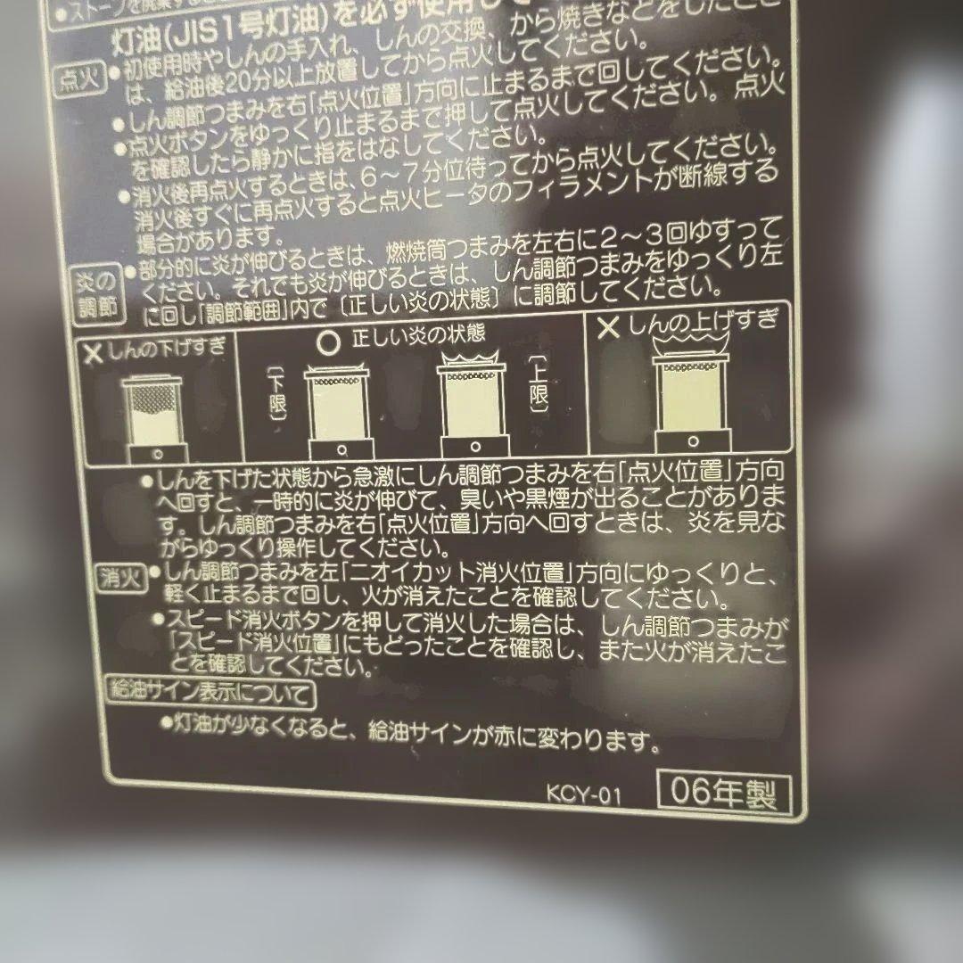コロナ 石油ストーブ　自然通気型開放式　KCP296WY　黒木目