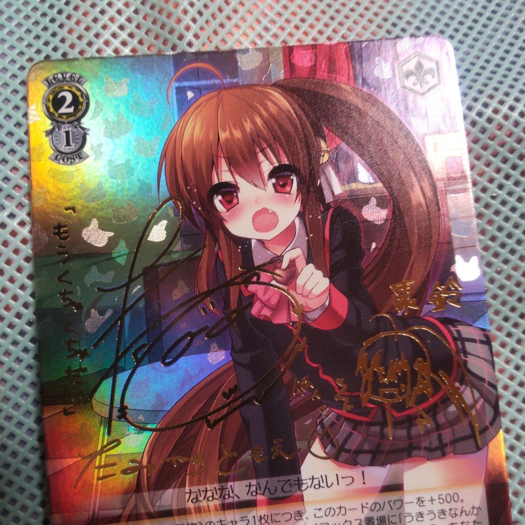 ヴァイスシュバルツ　想いのカタチ 鈴　SP　サイン