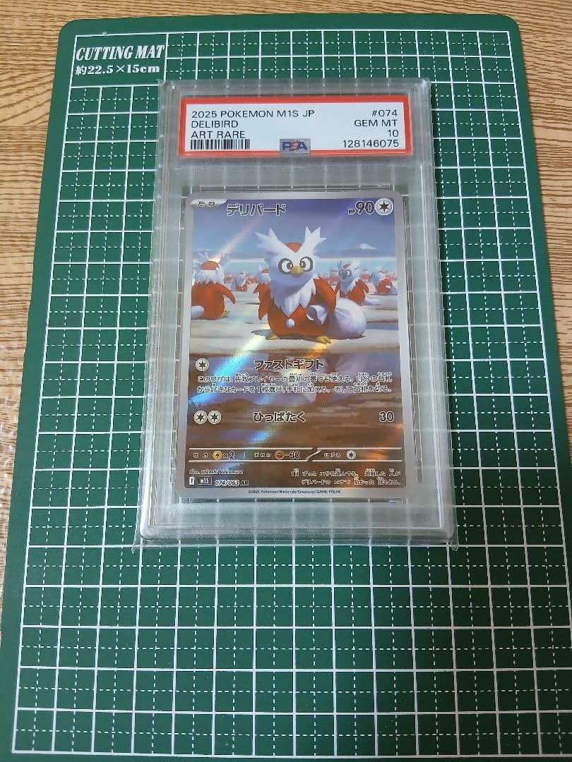 PSA10 ポケモンカード 6枚 セット