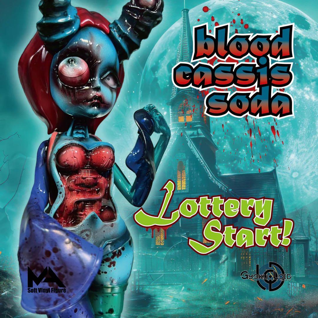 MAマン　ソフビ　Blood Cassis soda ギョクロイド