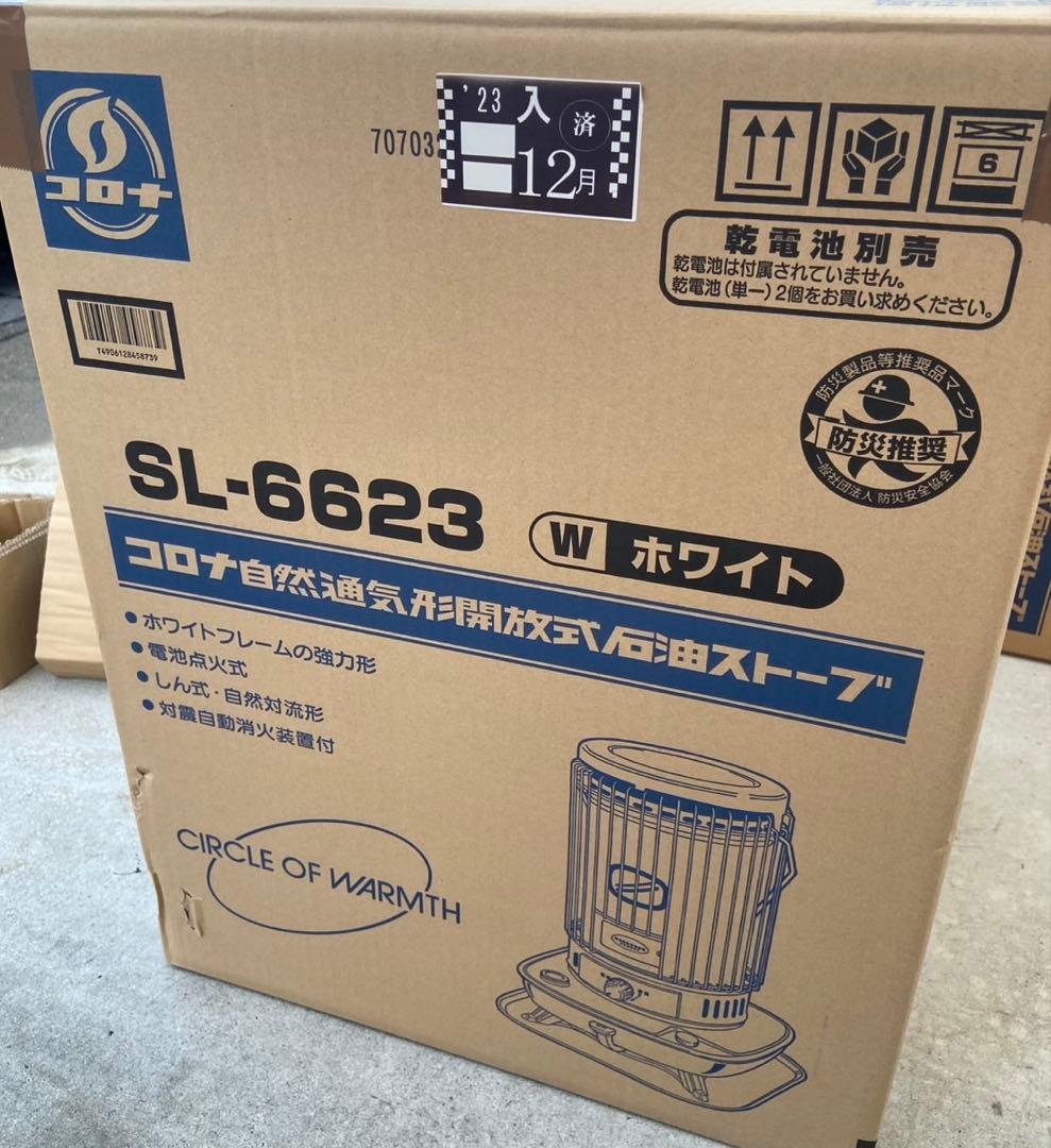 コロナ　 石油　ストーブ SL6623 ホワイト　新古品　SL CORONA
