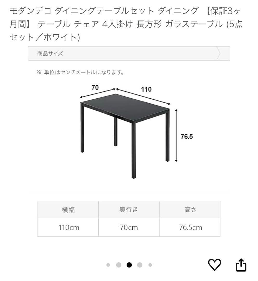 ガラス天板のダイニングテーブル ⭐️直接取引12000円⭐️