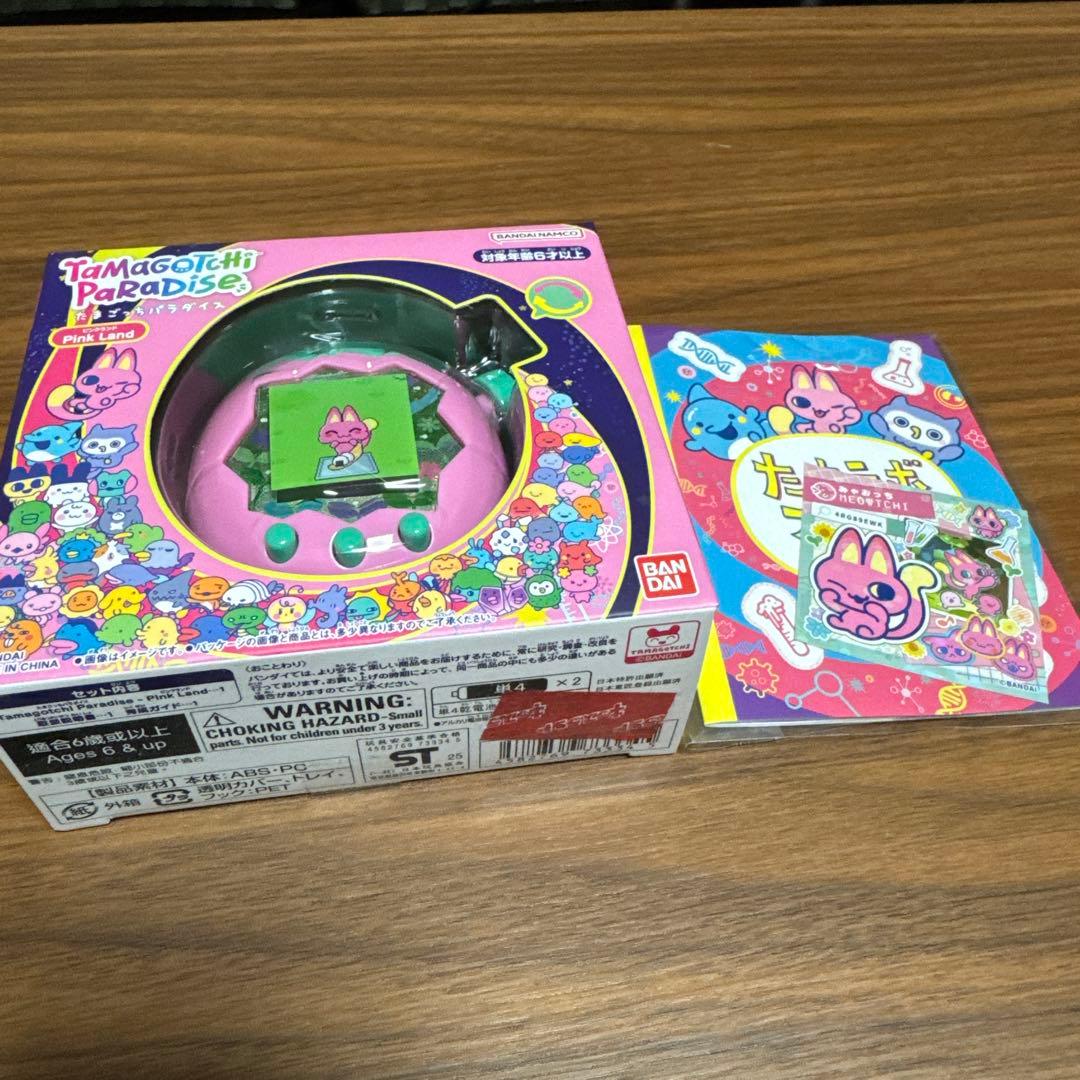 たまごっちパラダイス ピンクランド