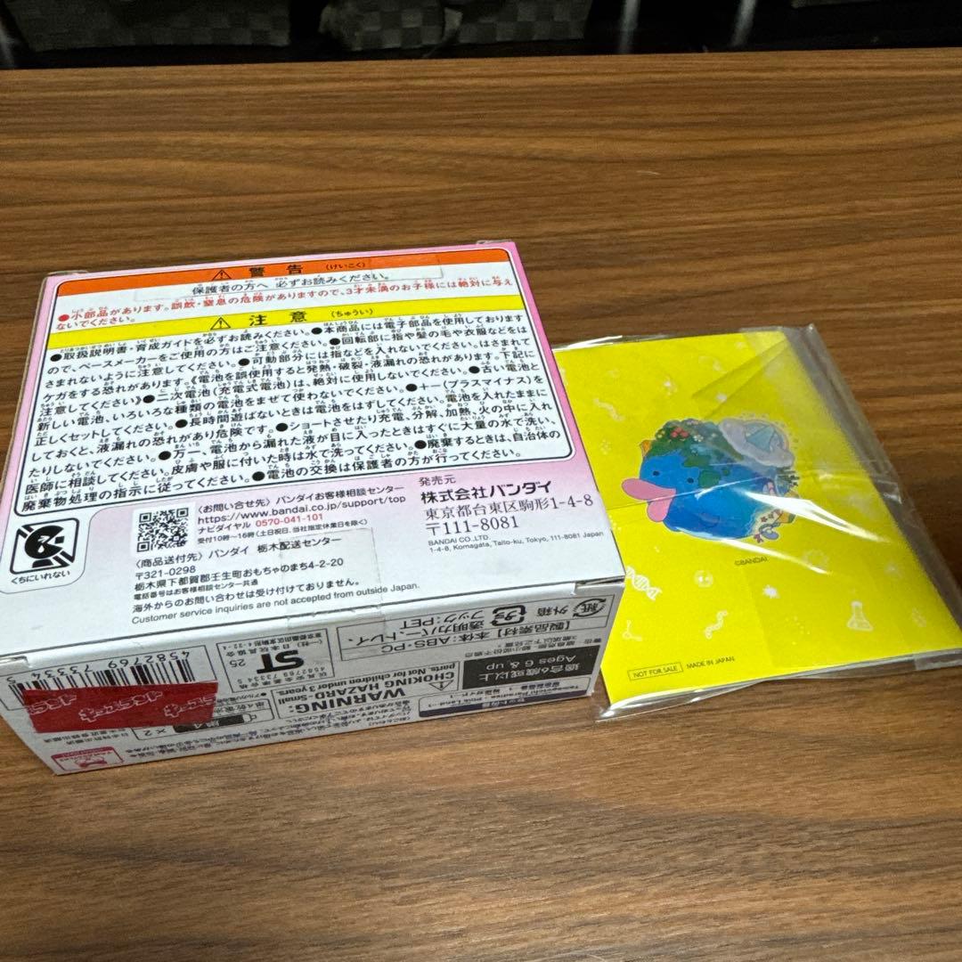 たまごっちパラダイス ピンクランド