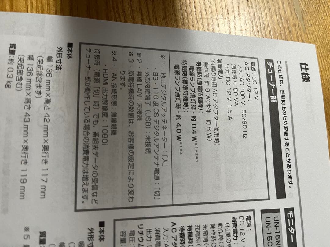 テレビ卓上型Panasonic VIERA15インチ白チューナー、ケーブル付き。