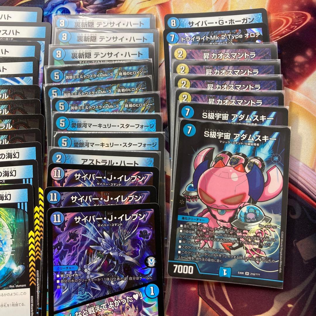 青単サイバー　パーツ　デュエマ　昇カオスマントラ　ミミ