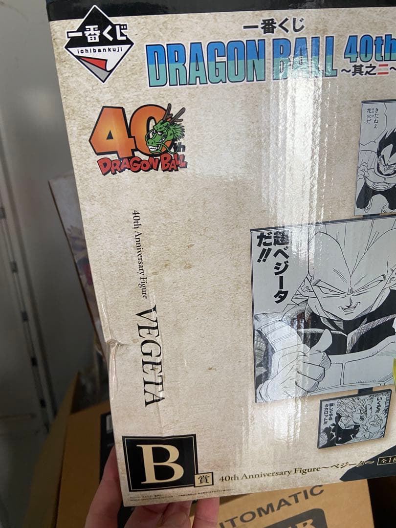 一番くじ　ドラゴンボール　フィギュアコンプセット