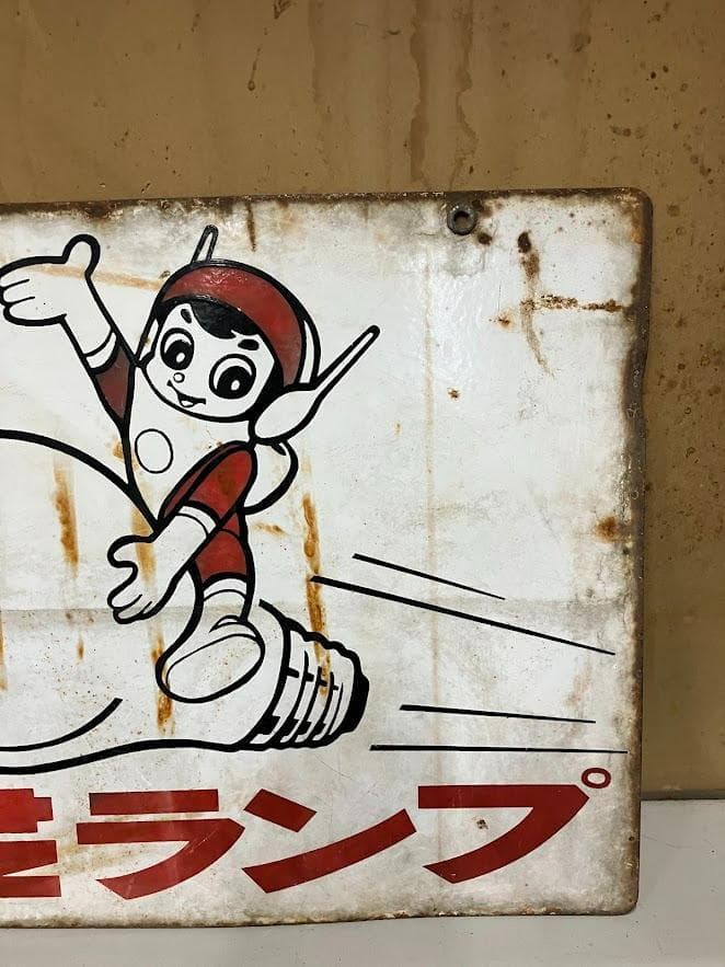 昭和レトロ　東芝ランプ　ホーロー看板２枚セット　リバーシブル②
