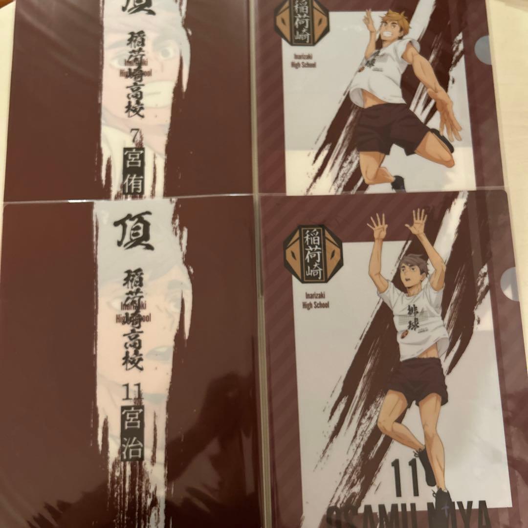ハイキュー クリアファイル 宮兄弟セット 宮侑 宮治