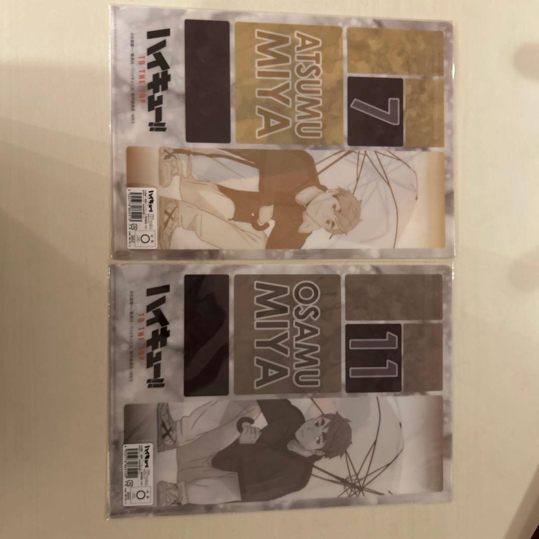 ハイキュー クリアファイル 宮兄弟セット 宮侑 宮治