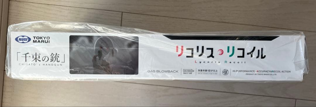 千束の銃 東京マルイ リコリス・リコイル コラボモデル 【新品未開封】