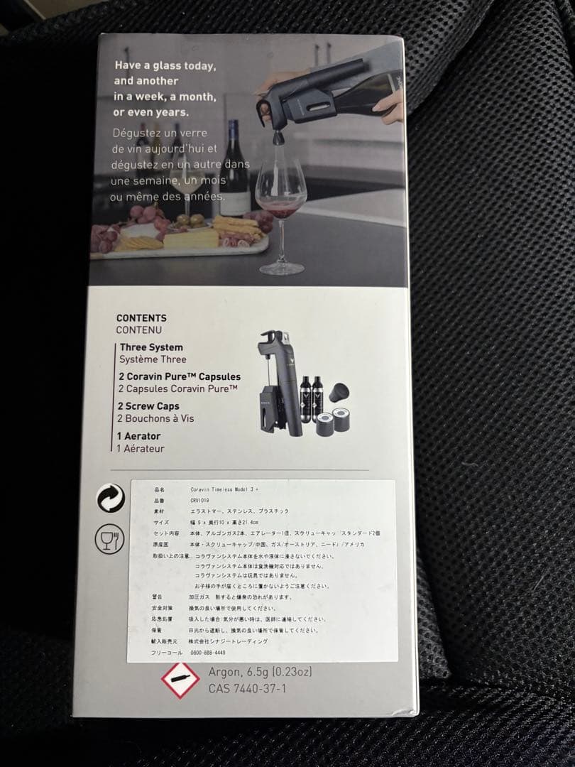 ☆新品未使用品☆ CORAVIN THREE+ ワイン保存システム