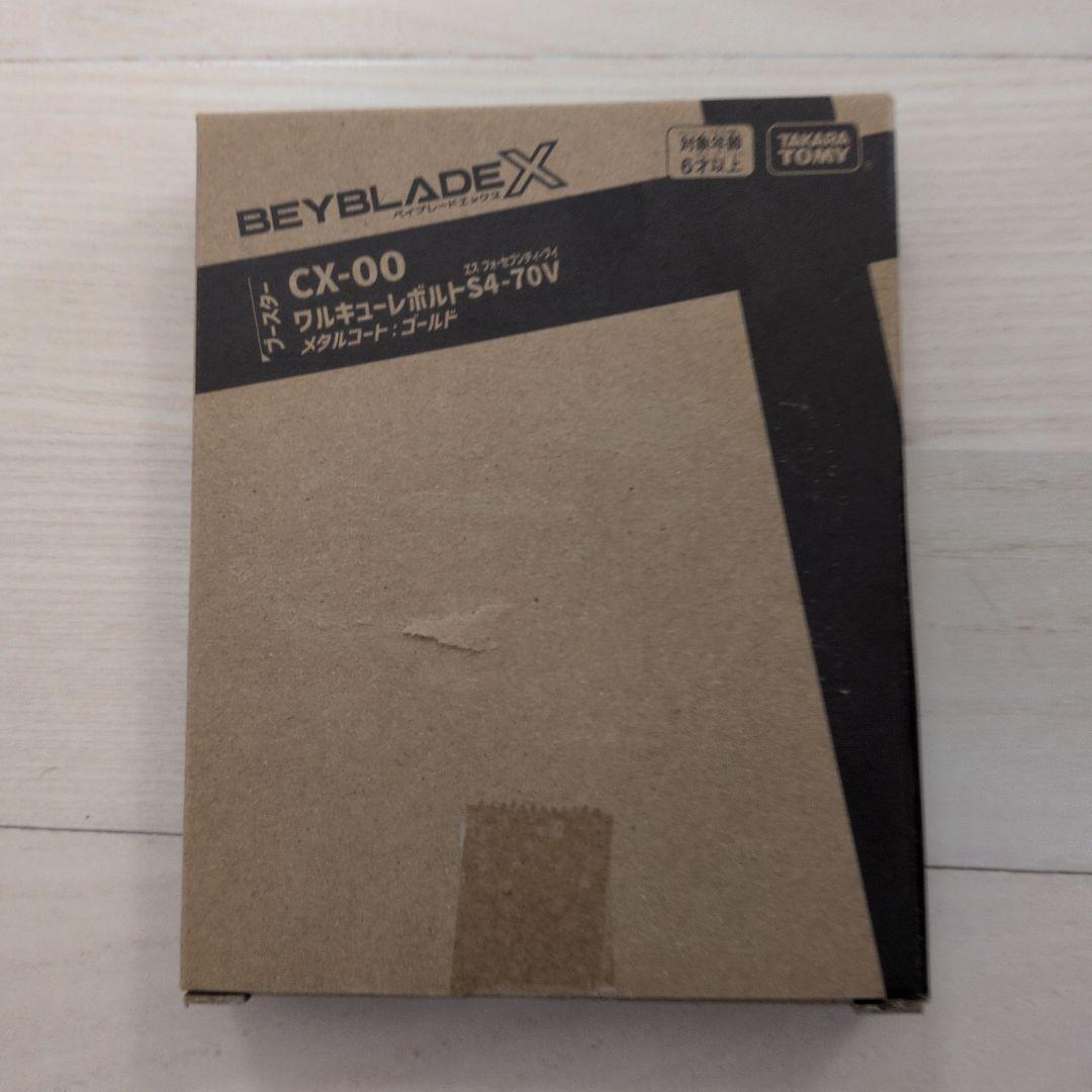 未開封　ワルキューレボルト