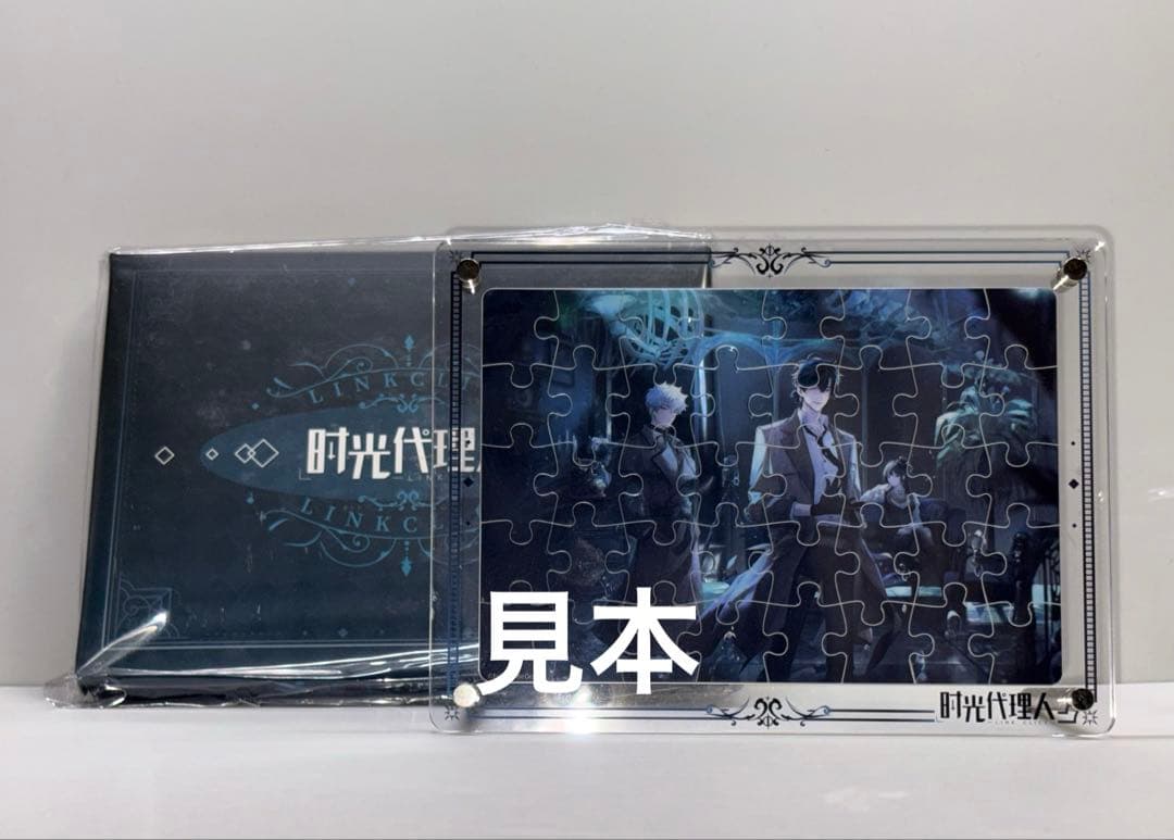 時光代理人 トキ ヒカル リン アクスタ アクリルスタンド アクリルパズルパネル
