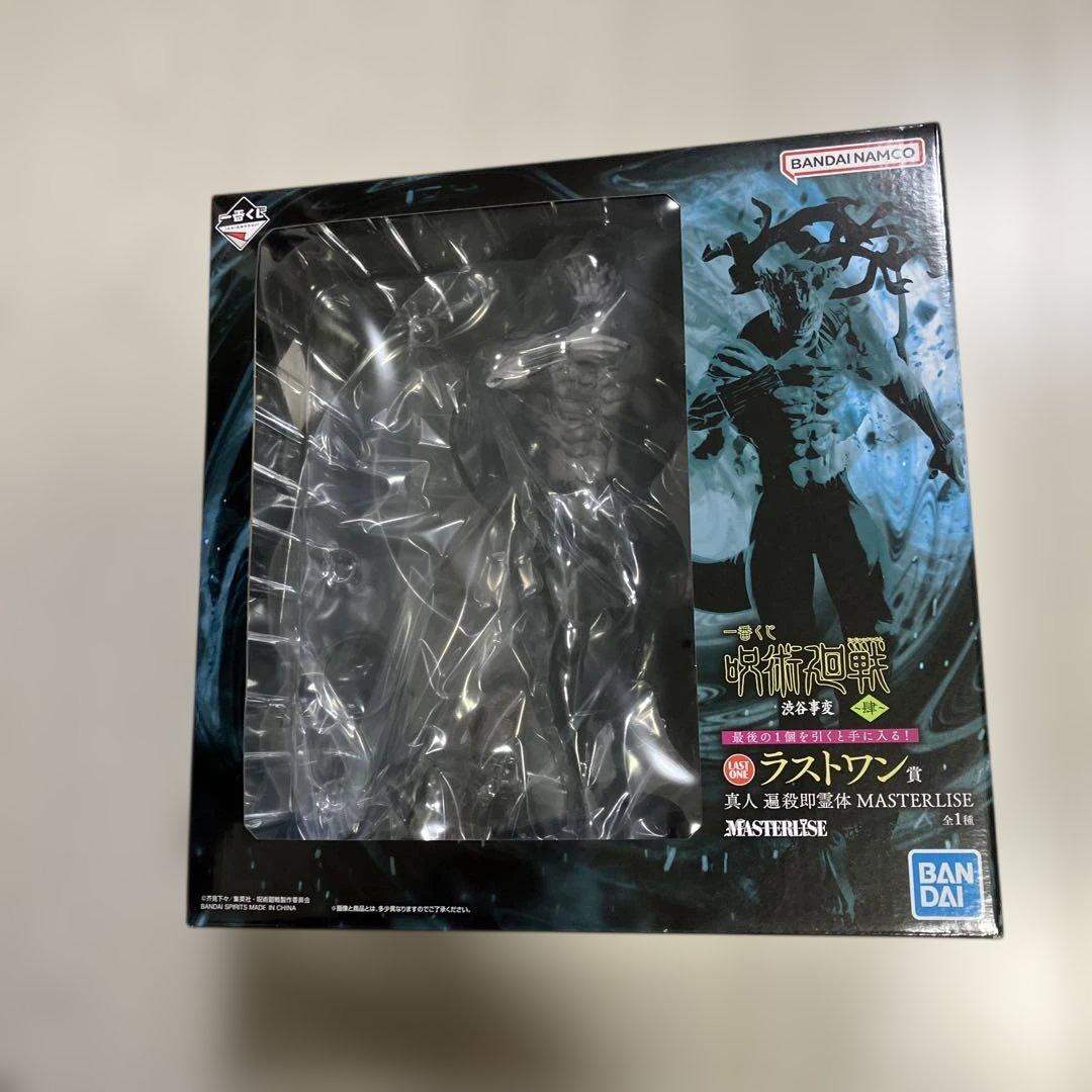新品未開封ラストワン賞フィギュア真人　遍殺即霊体　渋谷事変　呪術廻戦