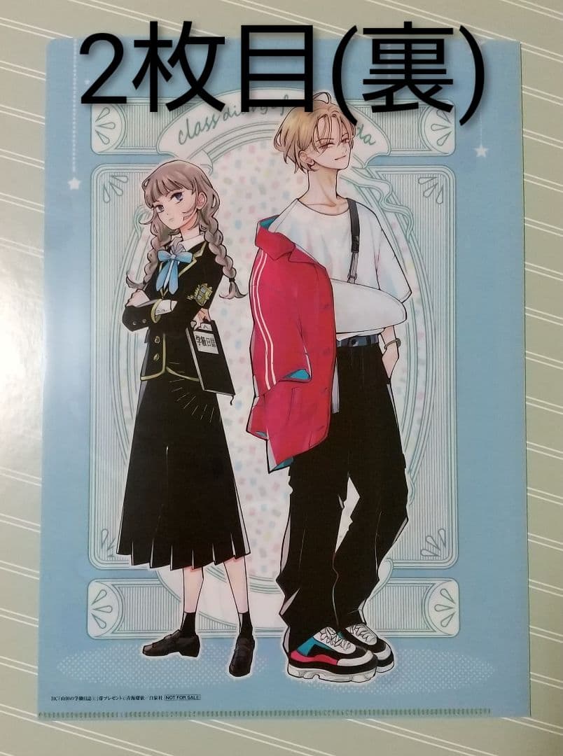 『山田の学級日誌』グッズセット