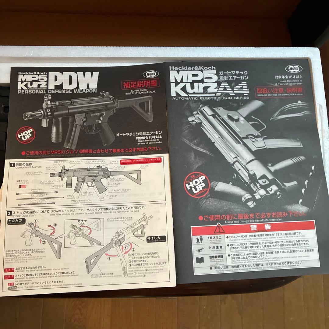 オートマチック電動エアガン h&K MP5K