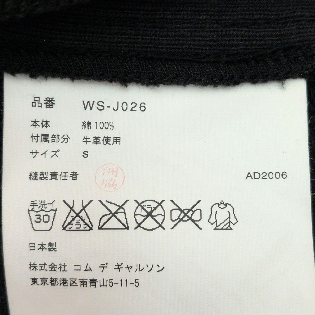 【希少】ジュンヤワタナベコムデギャルソンマン　AD2006　シングルライダース