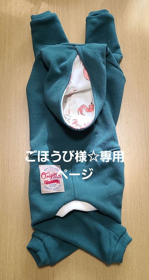 ごほうび☆裏起毛ロンパース