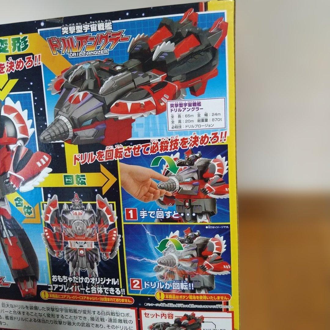 ドリルアングラー 超星艦隊セイザーX 超星合体 シリーズ【未開封品】