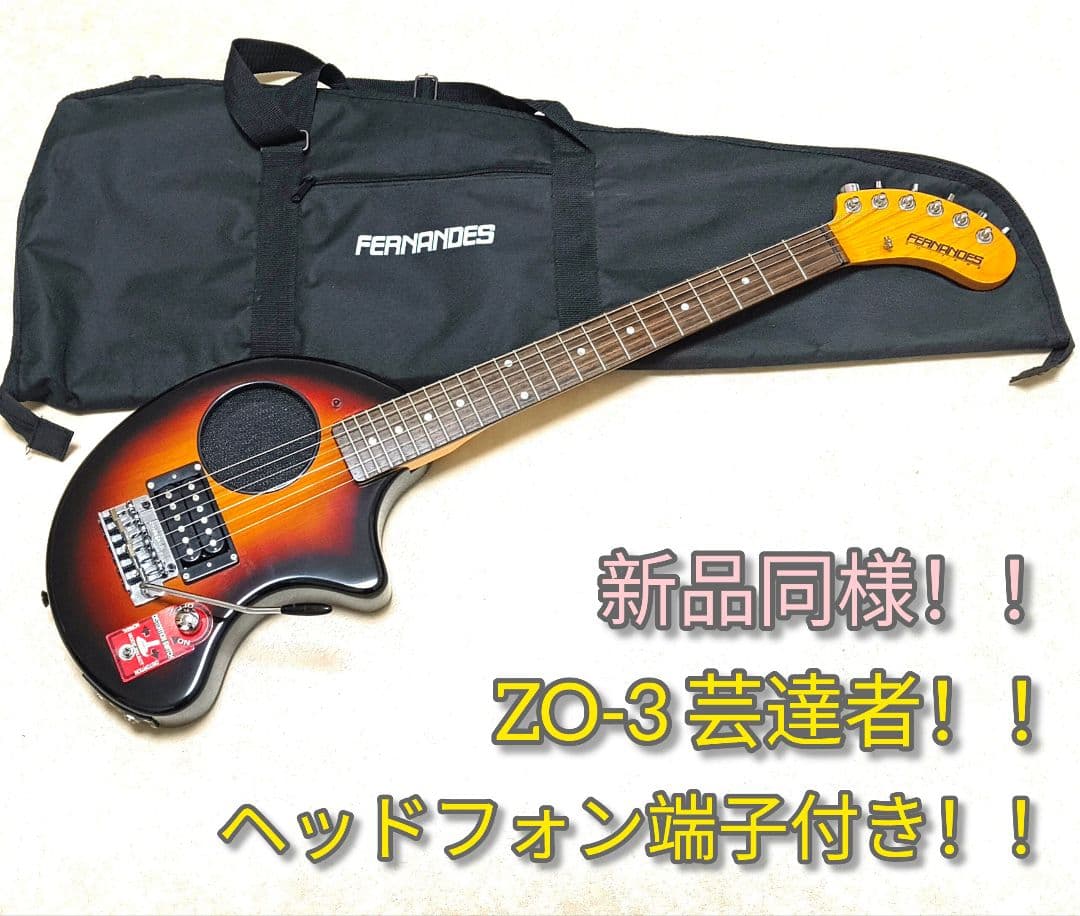 【新品同様】ZO-3 芸達者 3TS アンプ内蔵ミニギター 専用ケース付