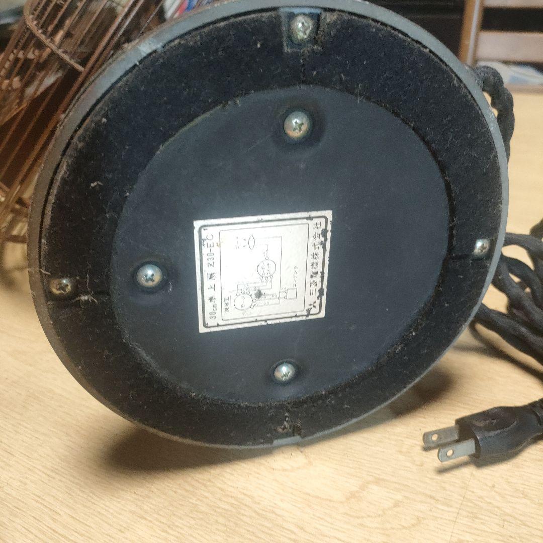 三菱扇風機　Z30-EC型 30cm卓上型 レトロ