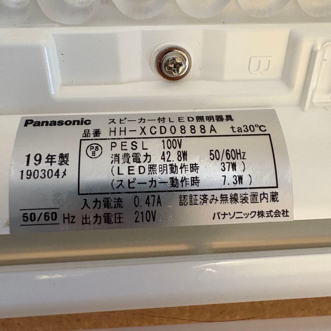 【美品】パナソニック LEDシーリングライト HH-XCD0888A 8畳