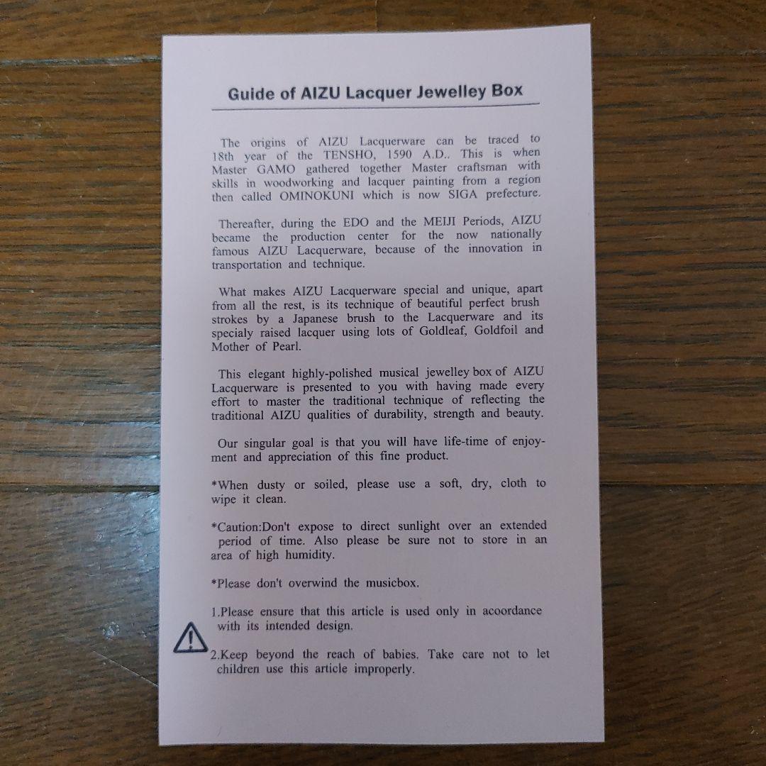 【新品】オルゴール 30弁 会津塗り小物入れ 猫 ネコ