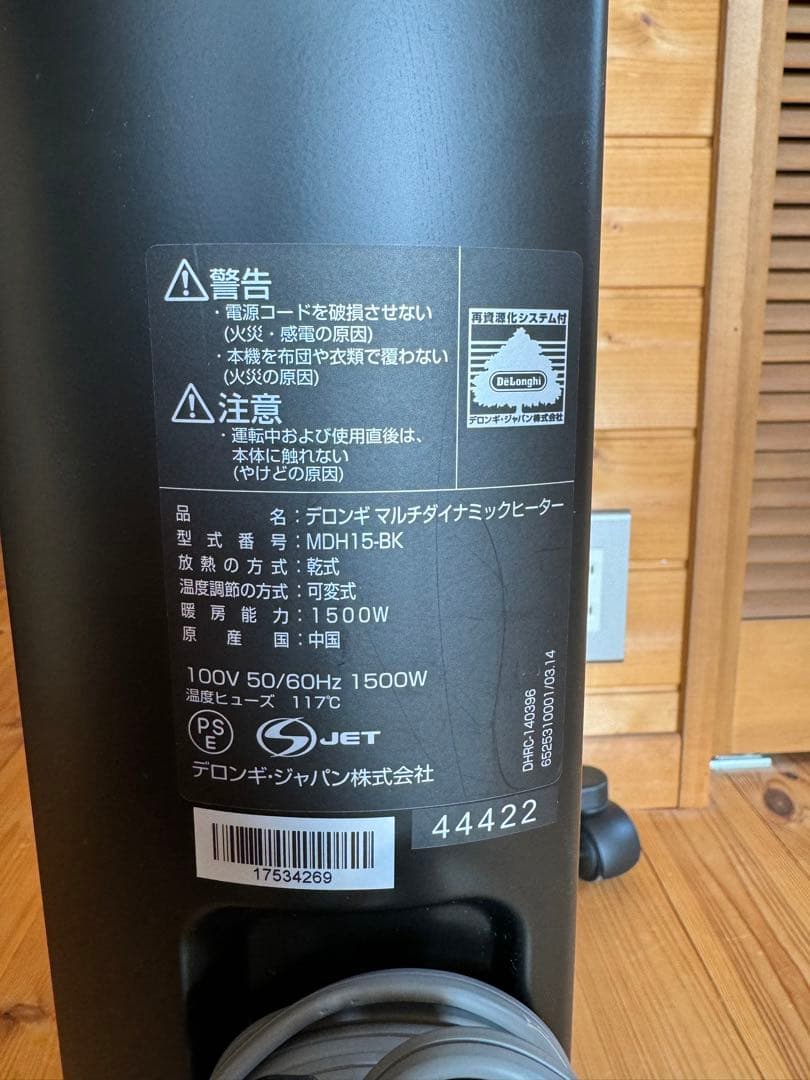 デロンギ マルチダイナミックヒーター 【10~13畳用】 MDH15-BK