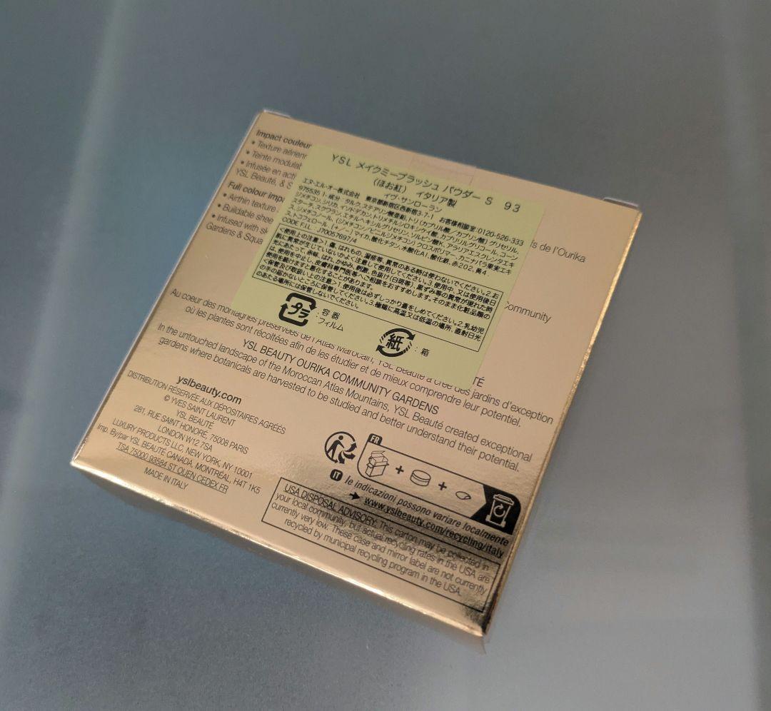 YSL メイクミーブラッシュ パウダー 93/レストレスロゼ(新品未使用)