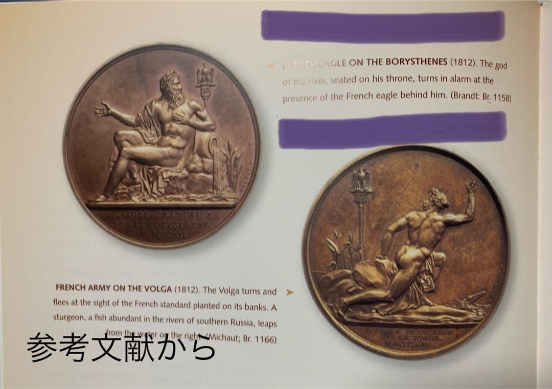 ナポレオン 最終章　除幕　ドニエプル渡河メダル ブロンズメダル