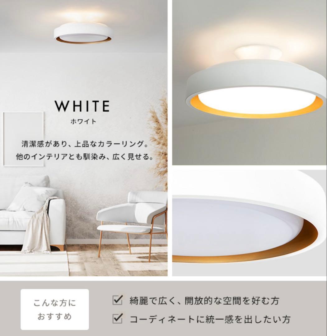 【未使用】BeauBelle LAMELO シーリングライト ホワイト　ラメロ